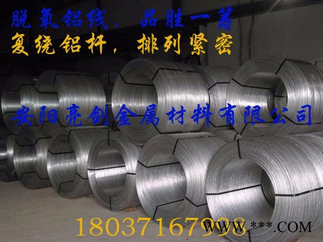 安阳亮剑 脱氧铝线电工圆铝杆AL99.70亮剑LJ-TYLX95