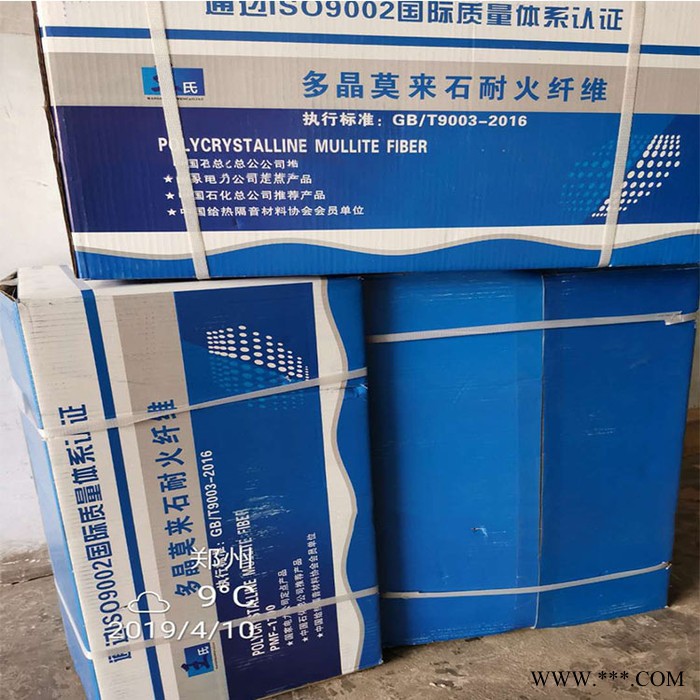 多晶莫来石条块多晶氧化铝高温窑炉内衬耐高温隔热隔音大量供应 1700多晶莫来石纤维块图4