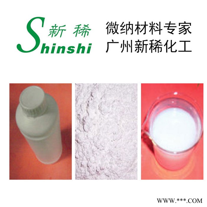 新稀冶金化工白炭黑氧化铝抛光粉沉淀白炭黑图3