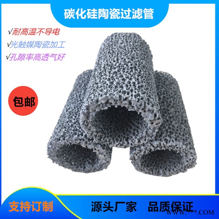 腾尔辉过滤片  泡沫陶瓷过滤片 氧化锆 氧化铝 碳化硅  欢迎咨询图6