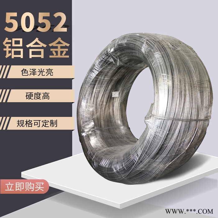 5052铝镁合金线链腰链手袋吊饰首饰等铝链用**环保5052铝丝铝线图2