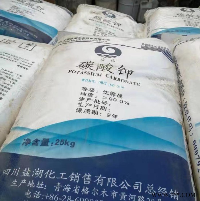 出售青海盐湖碳酸钾 工业级颗粒碳酸钾 现货销售 碳酸锂 氧化铝 氧化钴 现货**出售图5