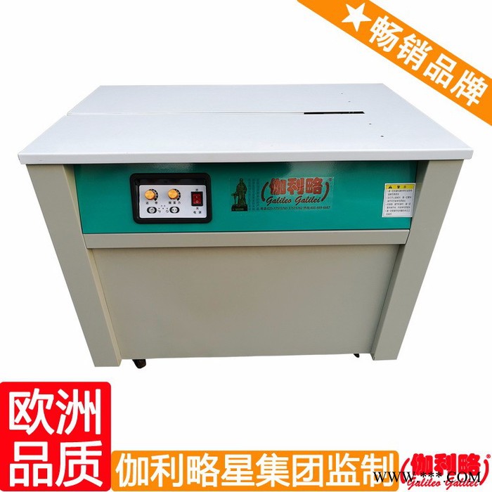 包裹打包机 出售打包机 铝箔打包机 晋图3