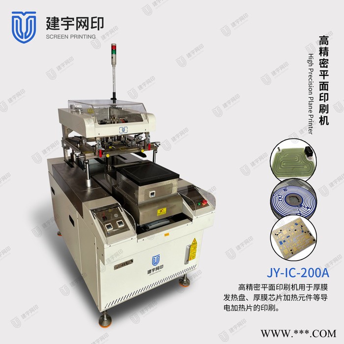 建宇网印 厂家供应集成电路印刷机 可用于陶瓷电子雾化芯印刷机 陶瓷传感器印刷机 氧化铝陶瓷印刷图4