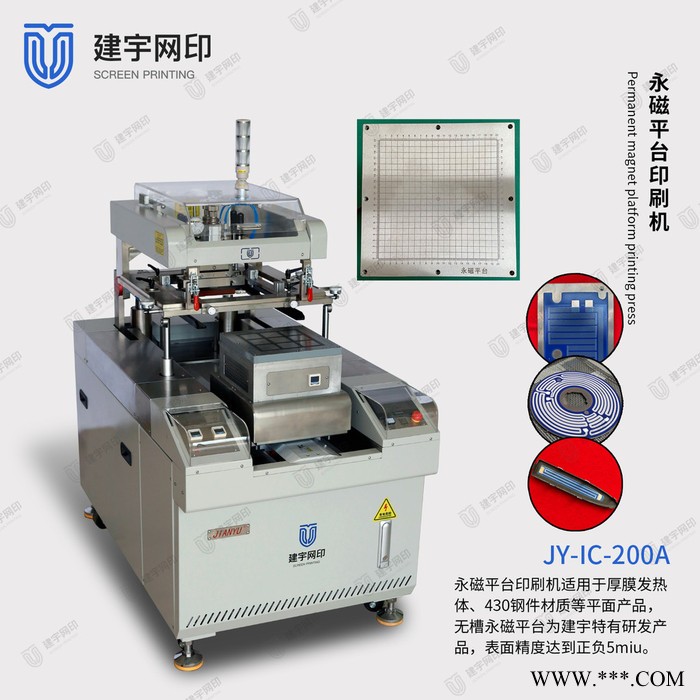 建宇网印 厂家供应集成电路印刷机 可用于陶瓷电子雾化芯印刷机 陶瓷传感器印刷机 氧化铝陶瓷印刷图3