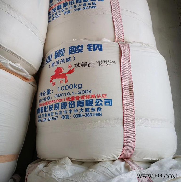 出售 工业级纯碱 碳酸钠（重质、轻质） 现货出售  碳酸钠 氧化钴 氧化铝 现货图3