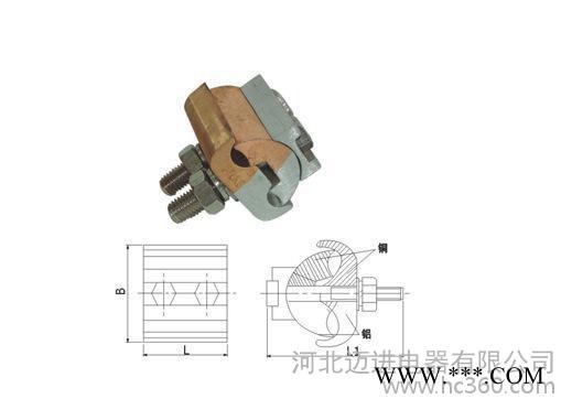 JBTL-10-70异形并沟铜铝线夹, 铜铝过渡接线夹,跨径分支对接头图2