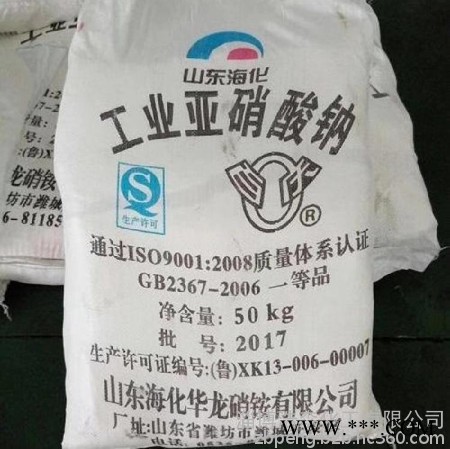 出售工业级** 海华**  现货出售  碳酸锂 氧化铝 氧化钴 现货**出售图2