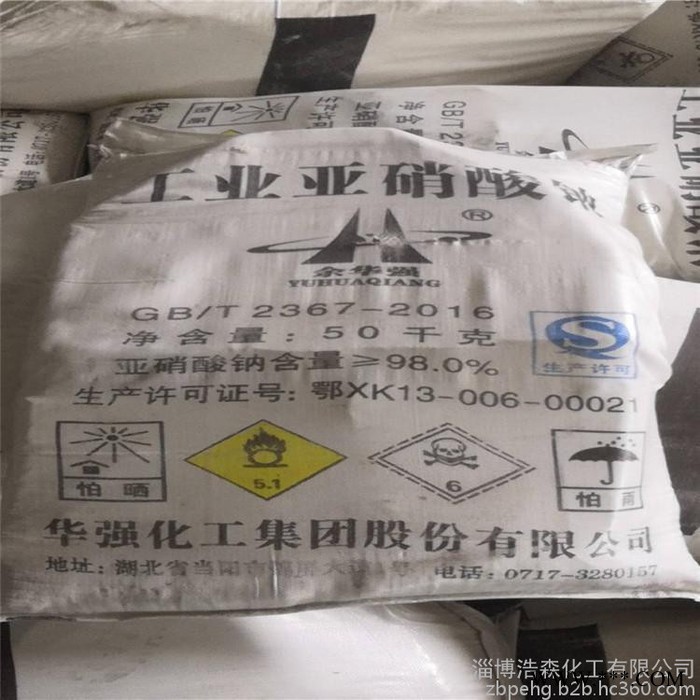 出售工业级** 海华**  现货出售  碳酸锂 氧化铝 氧化钴 现货**出售图5