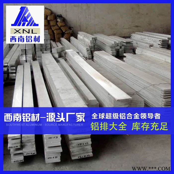 西南铝排,铝排厂家,6063-T6铝排,6061铝排、可切割,7075、2024铝排现货,5052、5754氧化铝排图2
