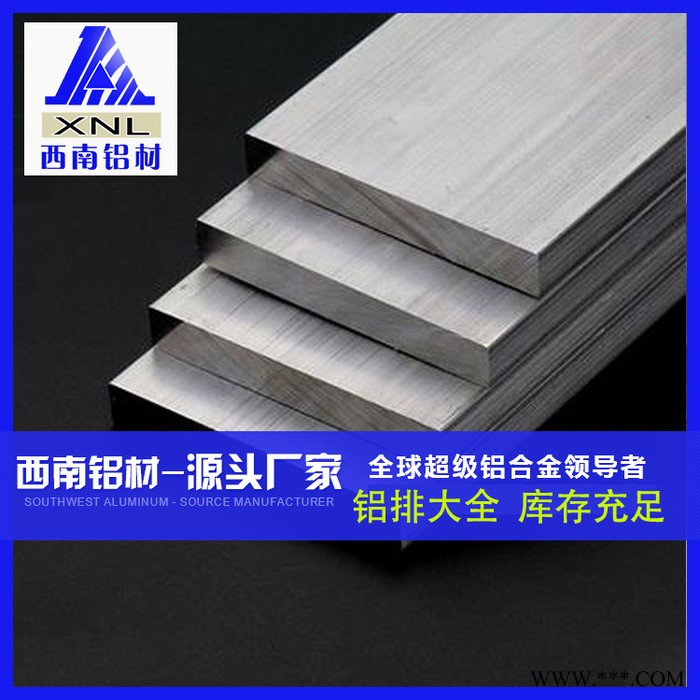 西南铝排,铝排厂家,6063-T6铝排,6061铝排、可切割,7075、2024铝排现货,5052、5754氧化铝排图5
