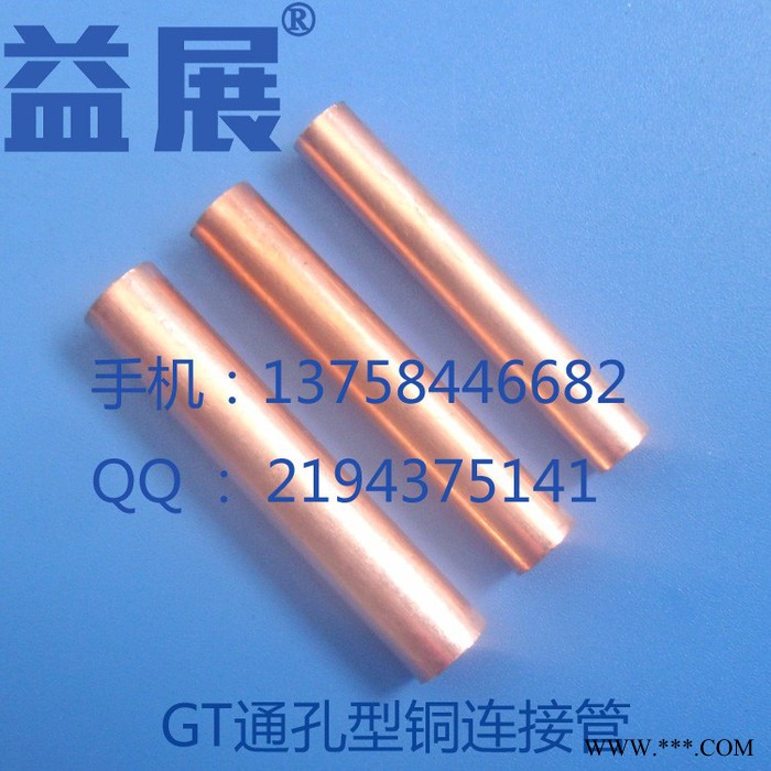 益展电气厂家批发供应 GL-240 铝线对接管 铝电缆连接管 电力金具 电缆附件图6