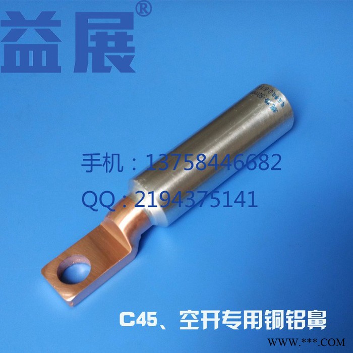 益展**钎焊铜铝接线端子,铜铝线耳,接线端子,钎焊铜铝鼻子 DTL-16Q图5