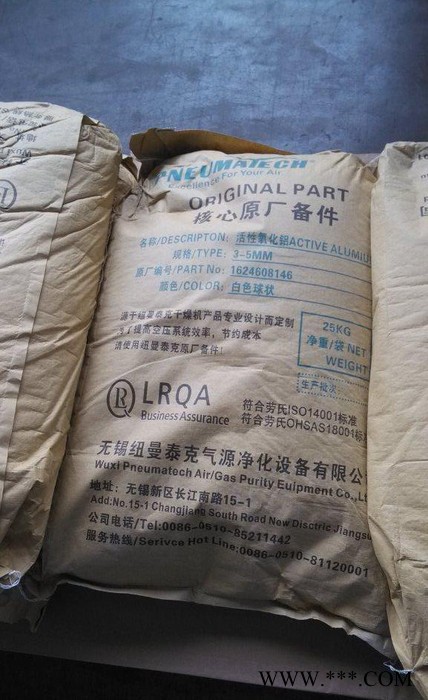 阿特拉斯干燥剂/分子筛/氧化铝_阿特拉斯吸附剂图2