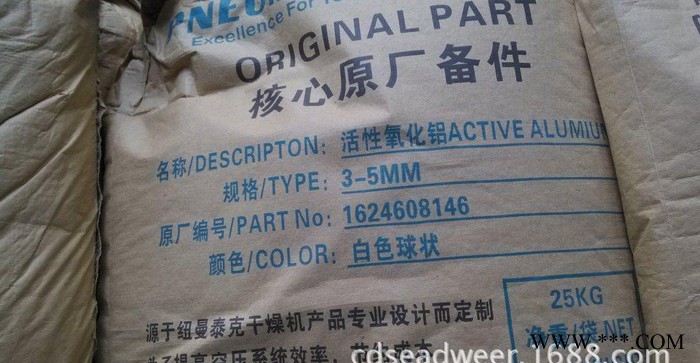 阿特拉斯干燥剂/分子筛/氧化铝_阿特拉斯吸附剂图3