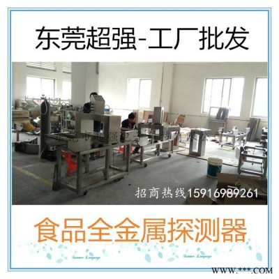 东莞**CQ-806输送台式糖果饼干月饼铝箔包装金属探测仪 金检机