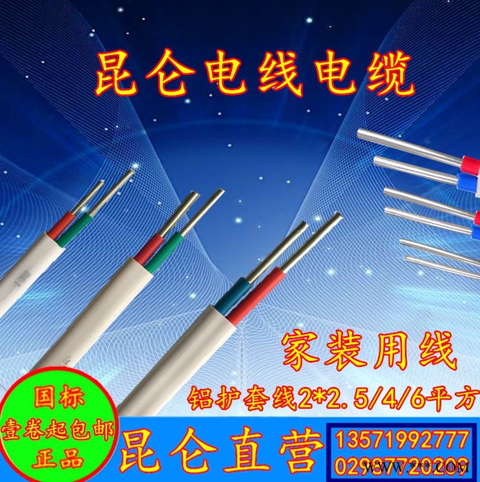 护套线两芯铝线BLVVB 2*2.5/4/6平方 家装用线平行路灯线3X4芯线图2