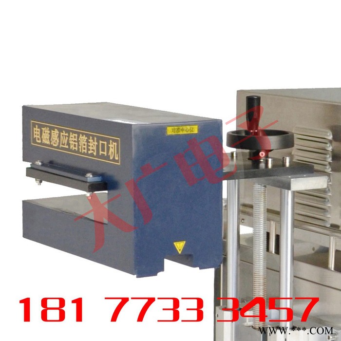 全数字化电路电磁感应铝箔封口机 DG-5000A 桂林大广图3