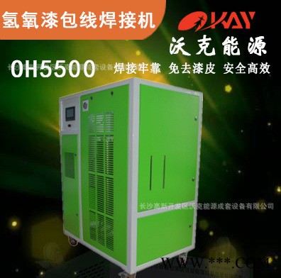 氢氧焰漆包线焊接机沃克OH5500自动防回火铝线焊接机【直销】图2