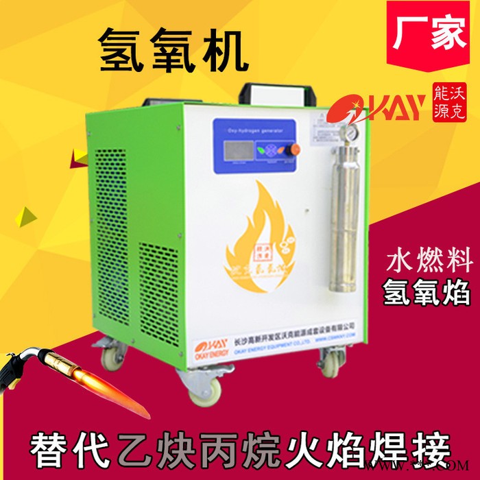 氢氧焰漆包线焊接机沃克OH5500自动防回火铝线焊接机【直销】图3