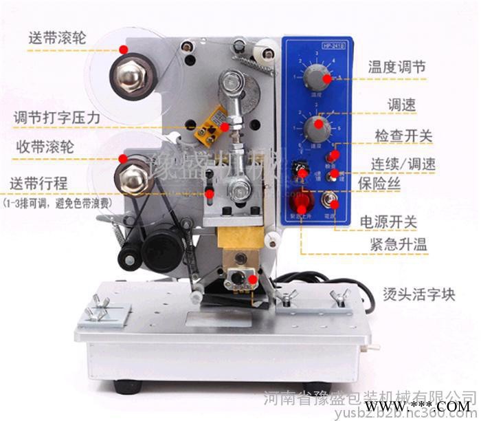 小型塑料袋铝箔袋三排日期打码机 标签电动打码机 塑料袋半自动色带打码机图3