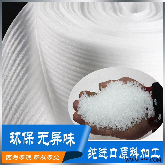 美世达 珍珠棉原材料 江西珍珠棉 复铝箔珍珠棉 珍珠棉 宿迁珍珠棉 珍珠棉体积图2