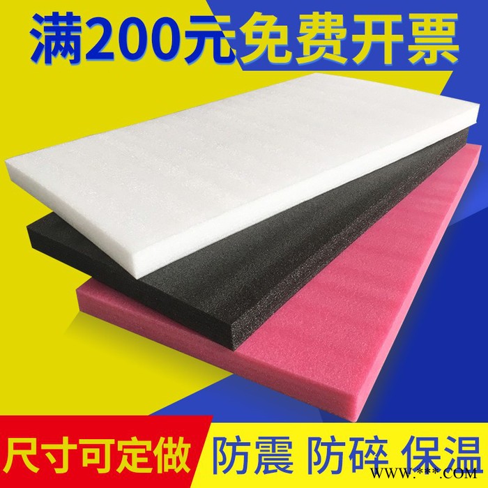 美世达 珍珠棉原材料 江西珍珠棉 复铝箔珍珠棉 珍珠棉 宿迁珍珠棉 珍珠棉体积图5