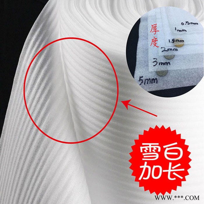 美世达 珍珠棉原材料 江西珍珠棉 复铝箔珍珠棉 珍珠棉 宿迁珍珠棉 珍珠棉体积图6