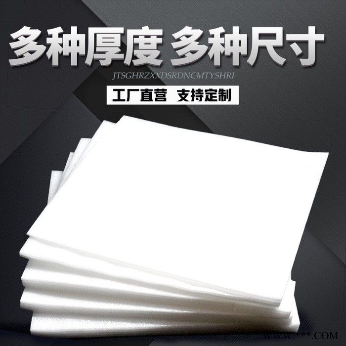 美世达 珍珠棉原材料 江西珍珠棉 复铝箔珍珠棉 珍珠棉 宿迁珍珠棉 珍珠棉体积图3