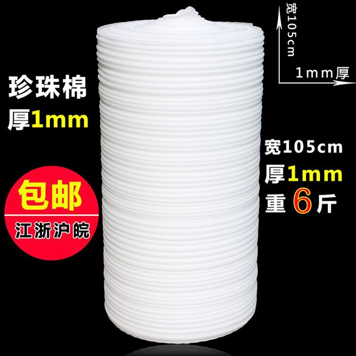 美世达 珍珠棉原材料 江西珍珠棉 复铝箔珍珠棉 珍珠棉 宿迁珍珠棉 珍珠棉体积图4