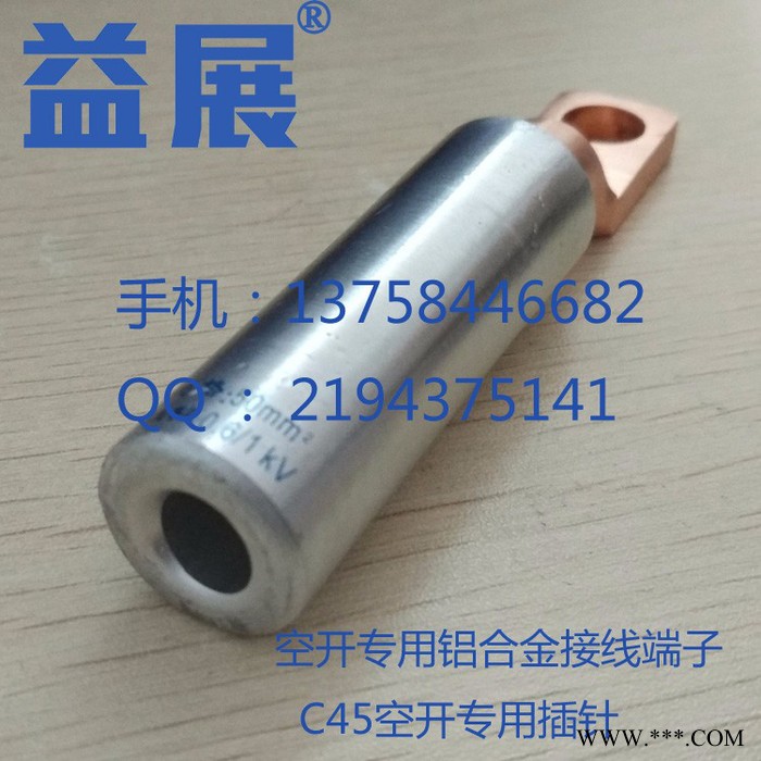 铝合金线鼻子 DTL-2-95平方 接线端子 铜铝线耳 铝合金电缆铜铝鼻益展厂家大量批发图3
