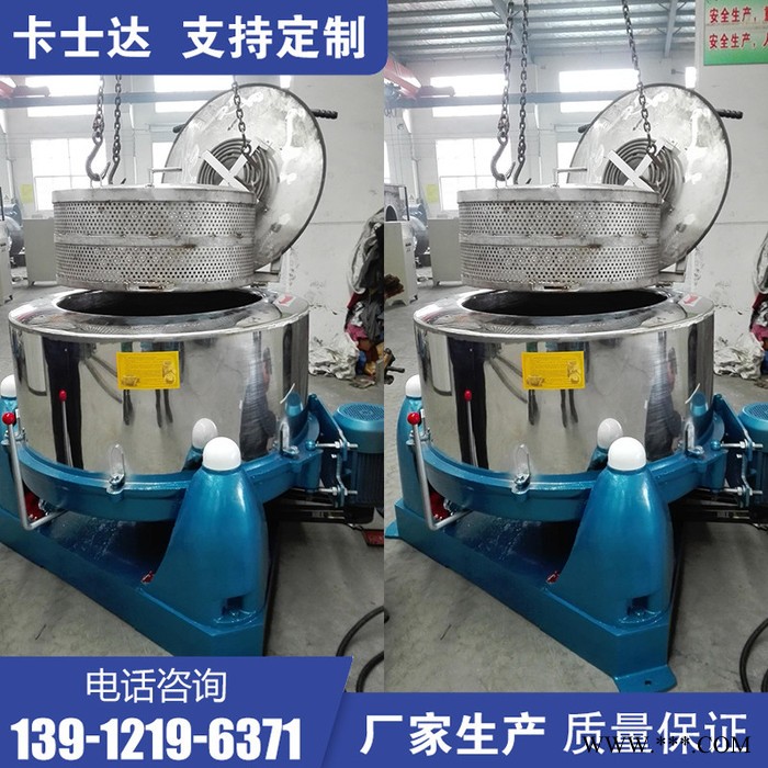 螺丝/弹簧/五金固件/快速脱水甩干机 氧化铝脱水机 内蒙古通辽 厂价大量供应
