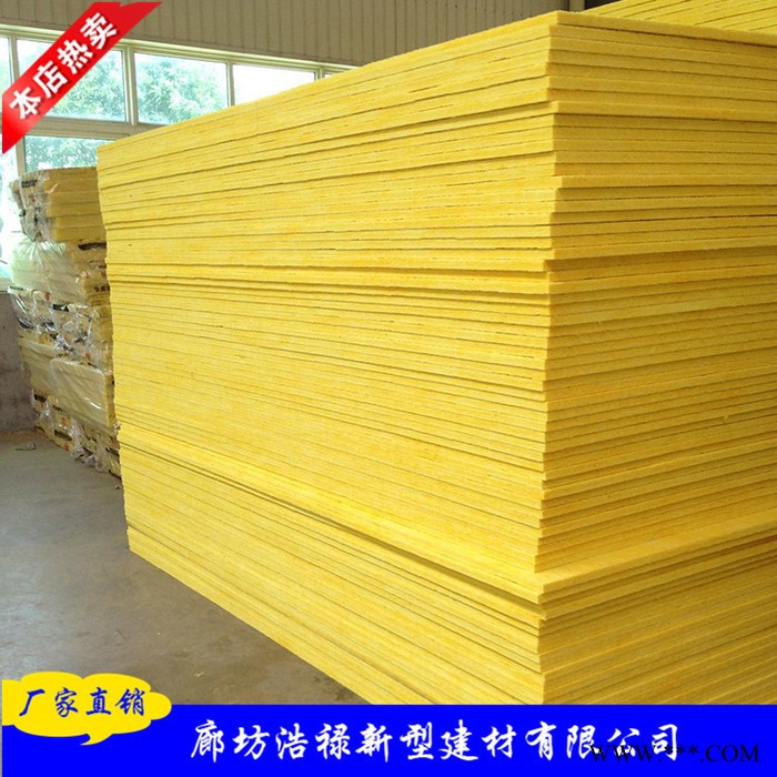 【浩禄】 玻璃棉板批发 离心玻璃棉 铝箔玻璃棉   欢迎订购图4