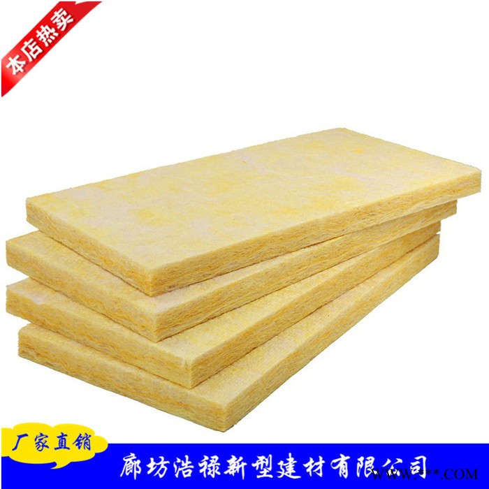 【浩禄】 玻璃棉板批发 离心玻璃棉 铝箔玻璃棉   欢迎订购图8