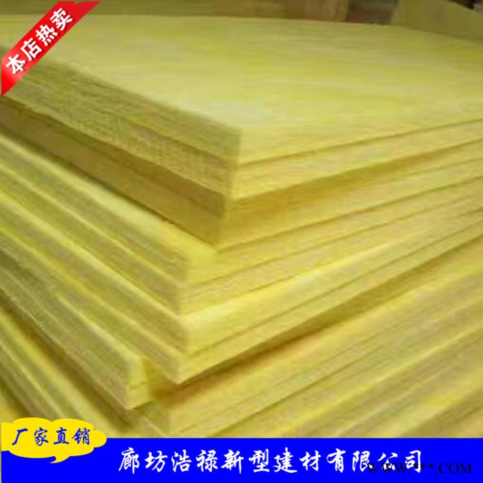 【浩禄】 玻璃棉板批发 离心玻璃棉 铝箔玻璃棉   欢迎订购图6