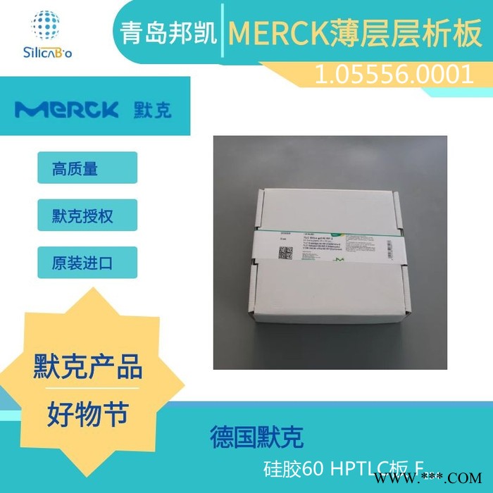 Merck 默克薄层板1.05556.0001 5*7.5cm 20片/盒 铝箔板 德国默克原装进口 薄层层析硅胶板图7
