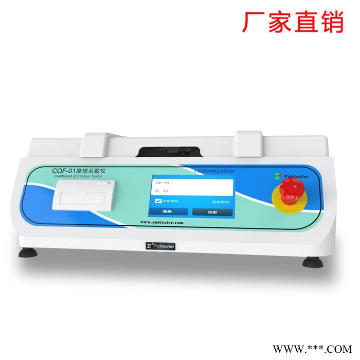 铝箔摩擦系数仪 金属材料复合带摩擦系数测试仪 纸塑复合膜摩擦系数检测仪图4