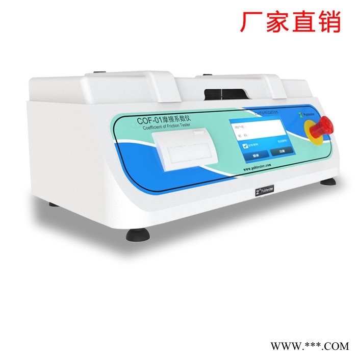 铝箔摩擦系数仪 金属材料复合带摩擦系数测试仪 纸塑复合膜摩擦系数检测仪图3