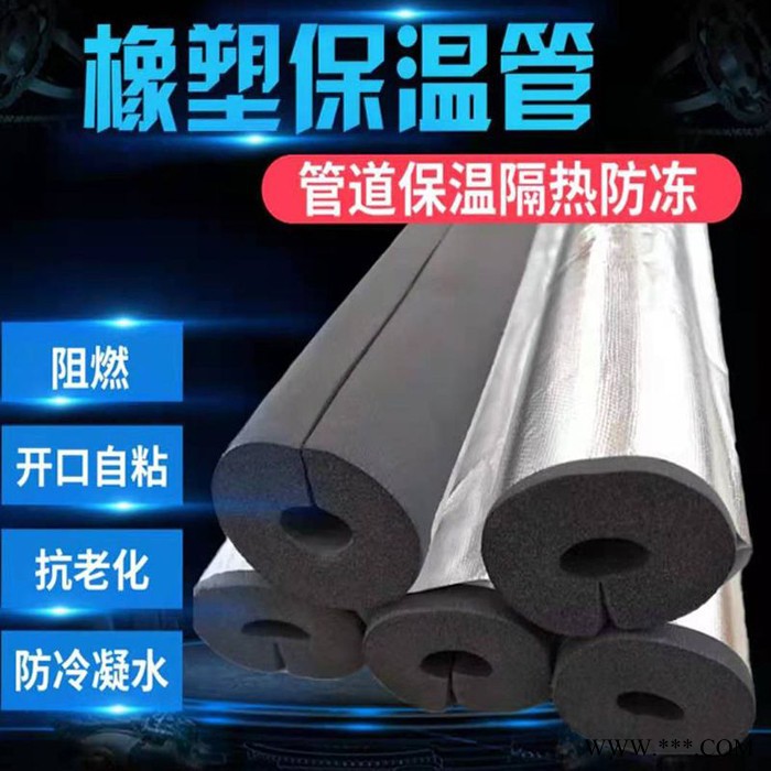 旭驰保温批发定制 b1橡塑管 铝箔橡塑管 空调橡塑管厂家图5