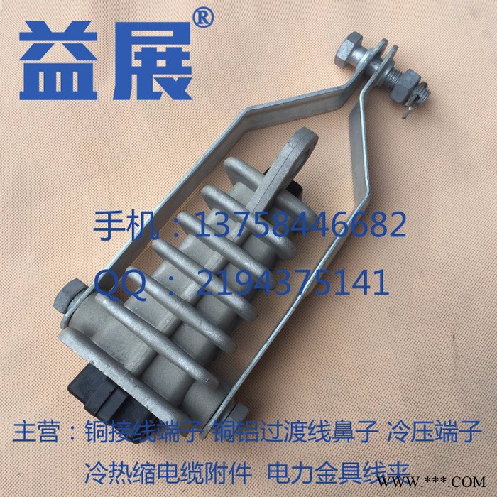 益展牌c型连接器线夹,动车线夹供应,高铁专用卡线线夹,铜鼻子,铜铝鼻,铝线鼻图3