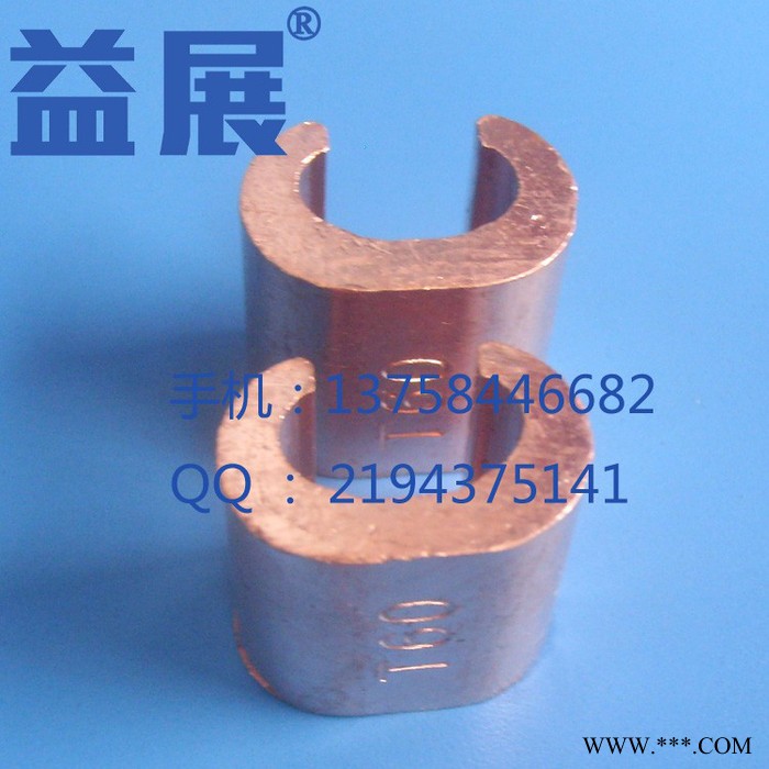 益展牌c型连接器线夹,动车线夹供应,高铁专用卡线线夹,铜鼻子,铜铝鼻,铝线鼻图6