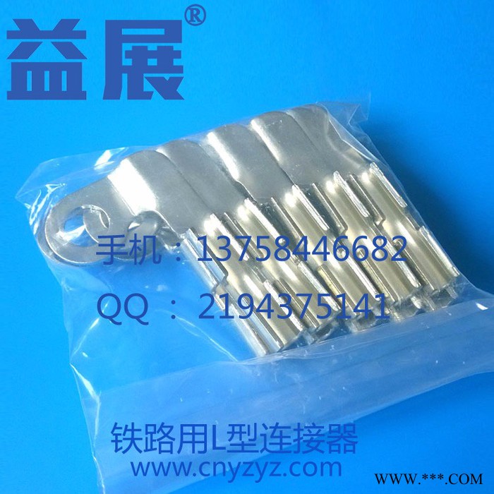 益展牌c型连接器线夹,动车线夹供应,高铁专用卡线线夹,铜鼻子,铜铝鼻,铝线鼻图2