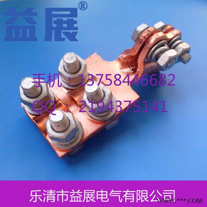 益展牌c型连接器线夹,动车线夹供应,高铁专用卡线线夹,铜鼻子,铜铝鼻,铝线鼻图5