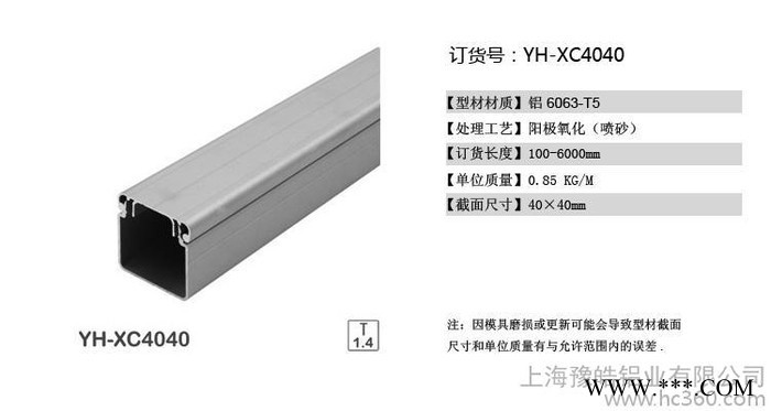 特价4040铝型材线槽铝合金线槽  铝线槽 铝合金铝槽 特价