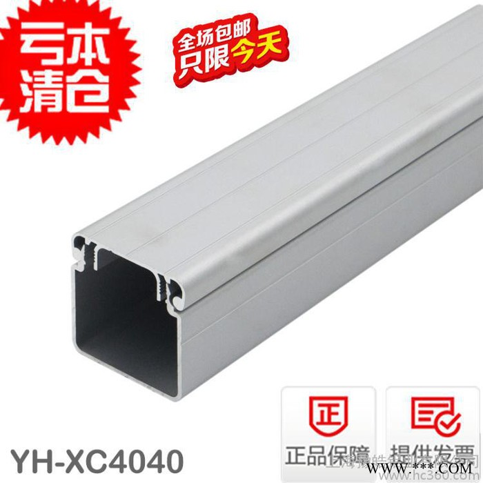 特价4040铝型材线槽铝合金线槽  铝线槽 铝合金铝槽 特价图2