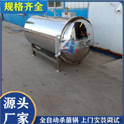 众惠工贸500*800 食品加工厂专用杀菌设备高温高压灭菌锅铝箔袋玻璃瓶杀菌锅