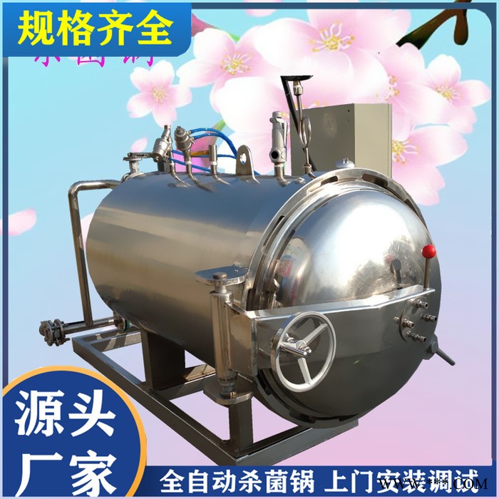 众惠工贸500*800 食品加工厂专用杀菌设备高温高压灭菌锅铝箔袋玻璃瓶杀菌锅图4