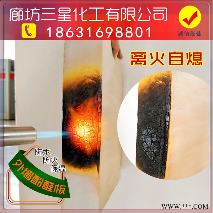 廊坊三星供应防火铝箔酚醛复合分管、彩钢酚醛复合风管 酚醛复合风管板材图5