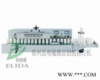 福建茉莉花茶电磁感应铝箔封罐机铝箔封盖机封口机图3