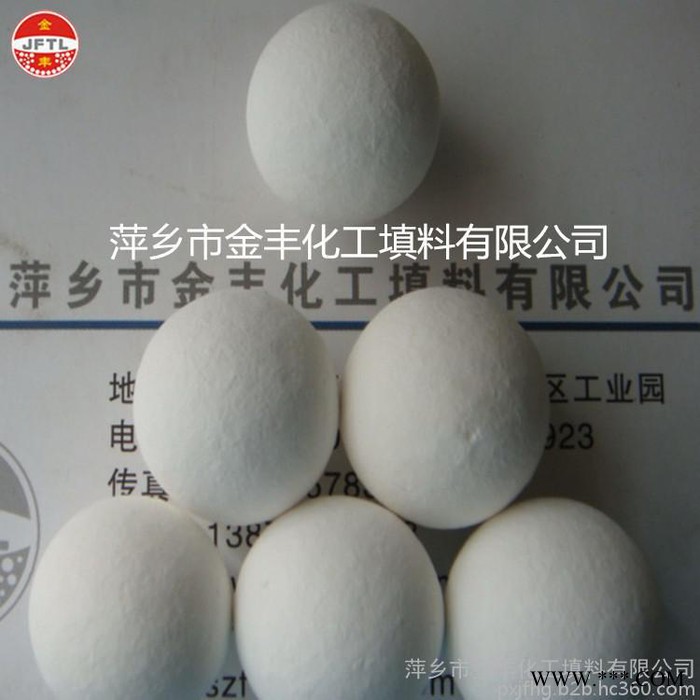 萍乡市金丰化工填料有限公司供应**惰性氧化铝瓷球 工业瓷球 化工瓷球 支撑剂 保护剂图6